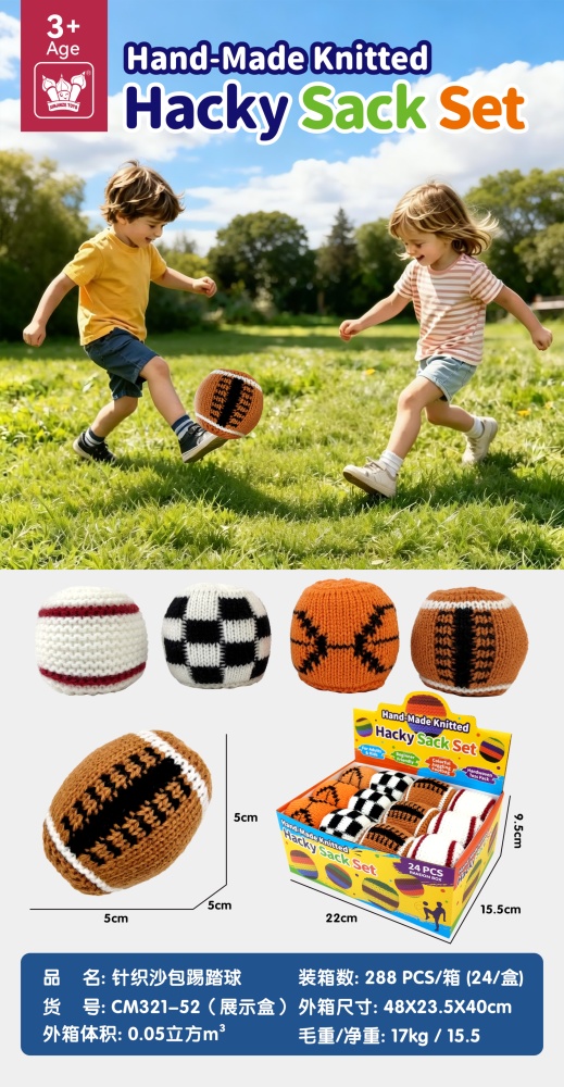 Knitted Sand-Filled Squeeze Balls